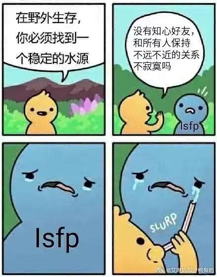 Isfp型人格恋爱观是什么？ 知乎