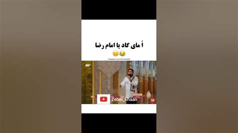 مداحی سکسی هم از راه رسید🤣 همین کم بود فقط موزیک Music Challenge