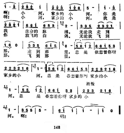 家乡的小河（罗福祥词曲）简谱搜谱网