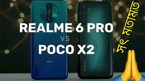 Realme 6 Pro Vs Poco X2 Full Comparisonকনট কনবন YouTube