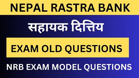 NRB Loksewa Exam Questions Nepal Rastra Bank Sahayek Ditiye Exam Old