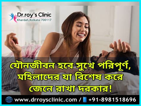 Ayurvedic Sexologist Doctor In Kolkata যৌনজীবন হবে সুখে পরিপূর্ণ