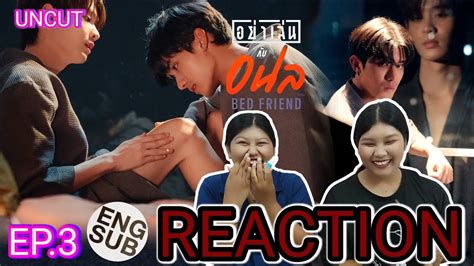 TipTan Reaction อยาเลนกบอนล I Bed Friend Series EP 3 ความสมพนธแบบ