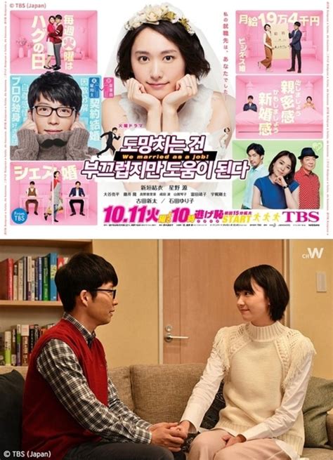 新垣結衣＆星野源主演ドラマ「逃げるは恥だが役に立つ」韓国で31日に全話連続放送！ Kstyle