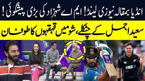 Ind Vs Nz M A Shehzad Bif Prediction Saeed Ajmal Cracks Joke World