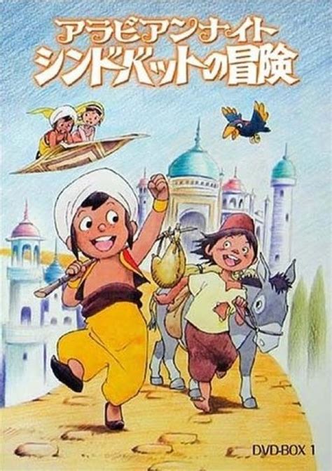 The Arabian Nights Adventures Of Sinbad Tv Series 1975 Filmaffinity