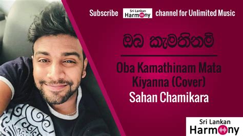 Oba Kmathinam Mata Kiyanna Jazz Version Covered By Sahan Chamikara