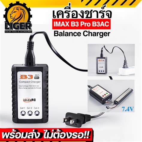 เครองชารจ IMAX B3 Pro B3AC Balance Charger สำหรบ 2S 3S 7 4V 11 1V