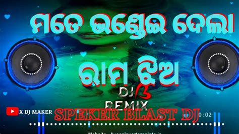 Mate Bhandei Dela Rama Jhia Full Matal Dance Mix Dj Rk Remix X Dj