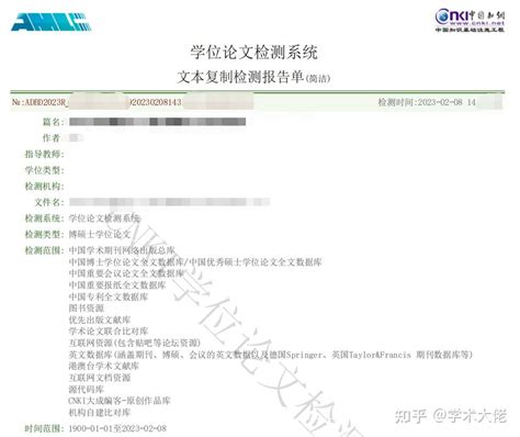 硕士论文查重用哪些系统比较靠谱？ 知乎