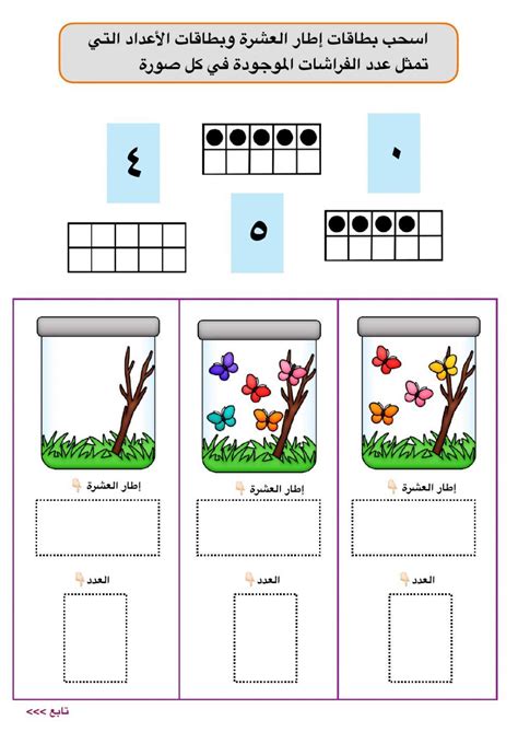 العد وتمييز الأعداد ٠ ١٠ Online Exercise For Live Worksheets