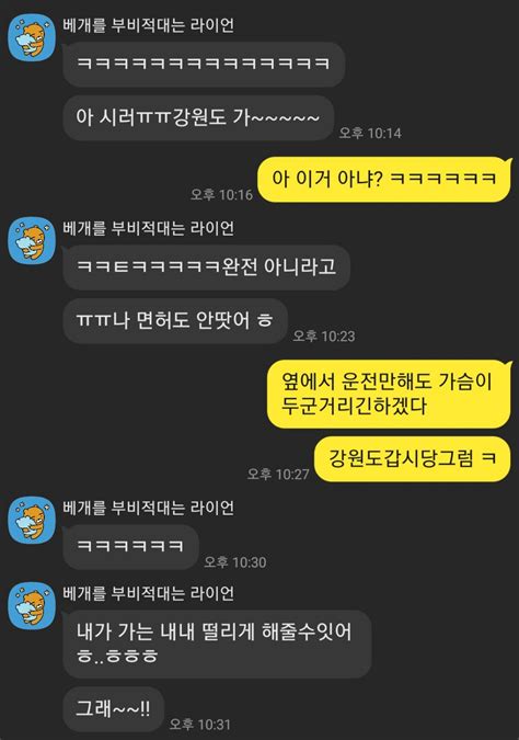 이거 가면 쇠고랑 찰 것 같은데 맞냐 웃긴대학 대기자료