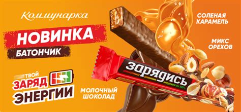 В продаже появились конфеты от фабрики «Коммунарка» - CityDog.io