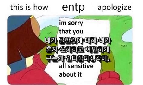 Entp 소름돋는 특징 7가지 총정리 장점 단점 팩폭 연애궁합 직업 네이버 포스트