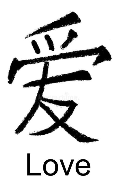 Chinese Character Love Stock Illustrations 5583 Chinese Character