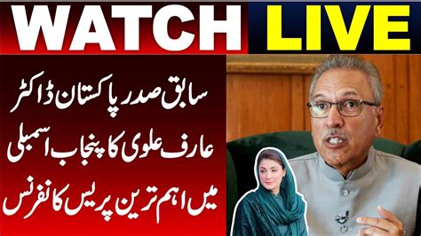 LIVE PTI EX President Arif Alvi Azam Swati Latest Presser In Front