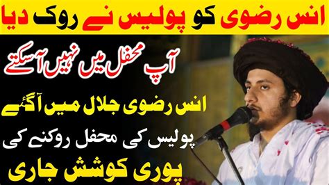 Allama Anas Hussain Rizvi Latest Bayan Anas Rizvi Bayan Saad Rizvi