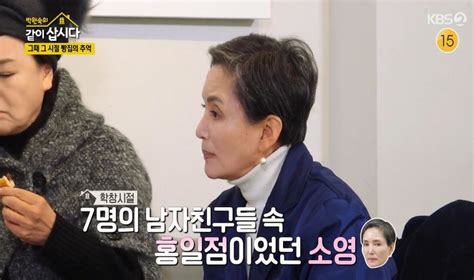 ‘같이 안소영 “학창시절 친구들 전부 남자 서로 고백하지 말자고 약속”