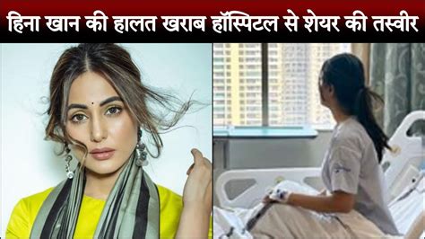 Actor Hina Khan Hospitalised After High Fever I Will Bounce Back