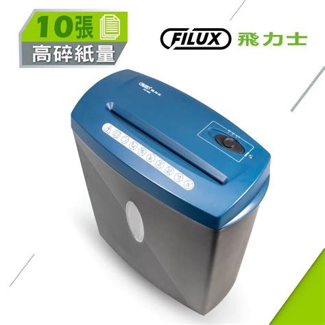 Filux 飛力士 10張短碎狀專業碎紙機 Fc 100c Pchome 24h購物