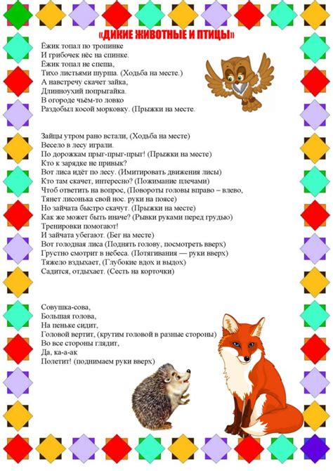 Физминутки для детей дошкольного возраста по лексическим темам