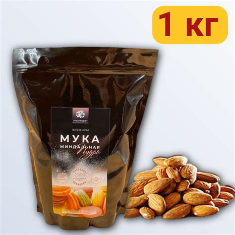 Миндальная мука пудра Экстра, натуральная 1 кг - купить с доставкой по ...