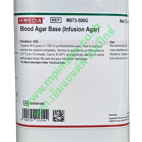 Himedia BLOOD AGAR BASE Infusion Agar 500 กรม M P IMPEX นำเขา