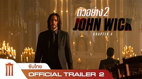 John Wick Chapter 4 Official Trailer 2 ซับไทย Youtube