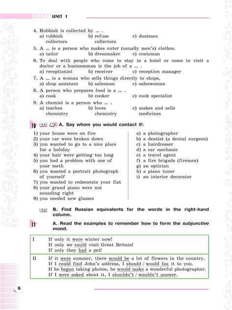 Английский язык. 8 класс. Учебник купить на сайте группы компаний ...