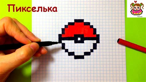 Как Рисовать Покебол по Клеточкам ♥ Рисунки по Клеточкам - YouTube
