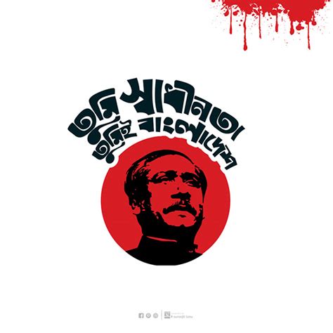 August National Mourning Day Bangladesh On Behance