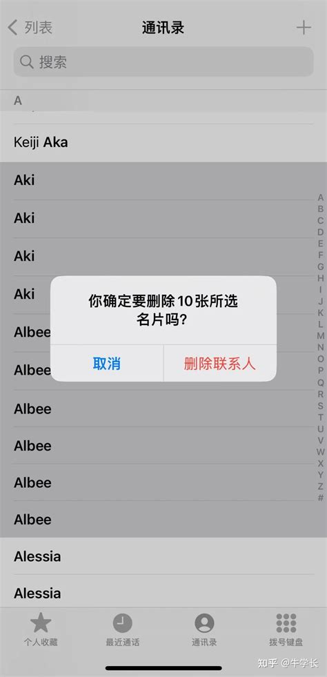 Iphone通讯录联系人被误删、莫名不见了，试试这 2 个恢复方法！ 知乎