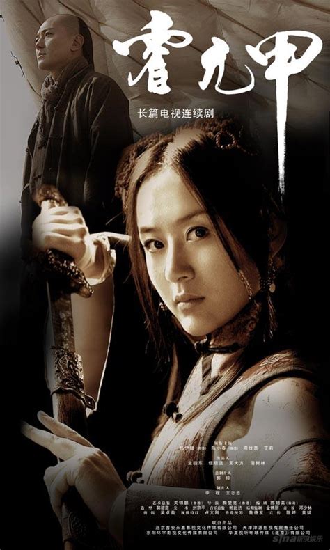 Huo Yuan Jia Wiki Drama Fandom