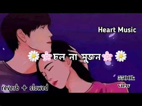 Bangla Sad Song Reverb Slowed Heartmusic Youtube