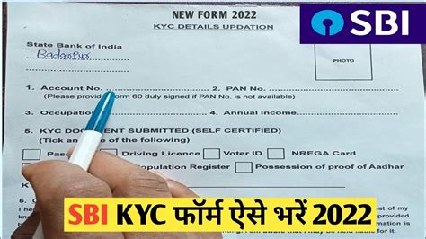 Sbi Kyc Form Fill Up 2022 Sbi Kyc Form Kaise Bhare Sbi Ka Kyc Form