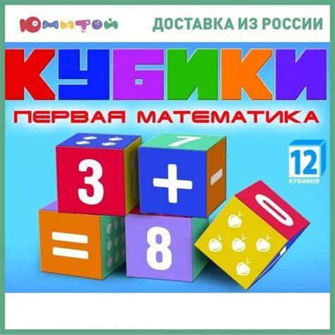 Zestaw Kostek Dream Makers Pierwsza Matematyka Kb Zabawki Dla