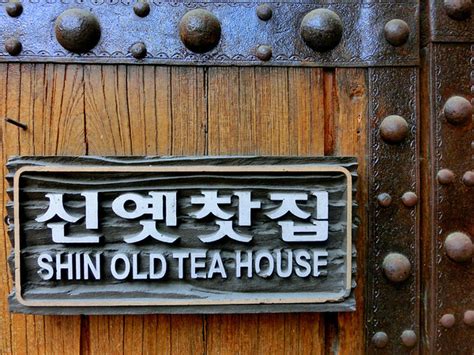 A Traditional Tea House In Insadong Korea Shin Old Tea House