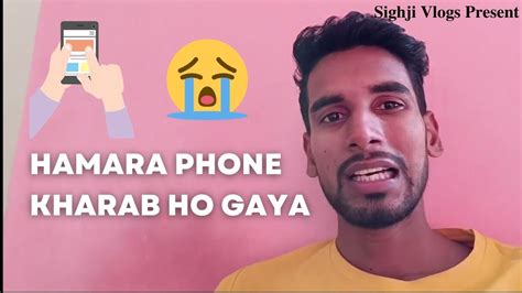 Hamara Phone Kharab Ho Gaya Youtube