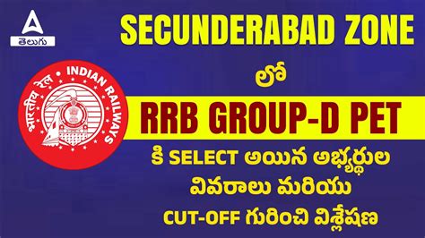 Secunderabad Zone Rrb Group D Pet Select