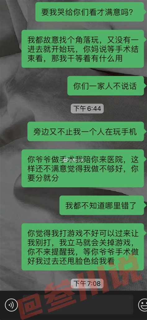 男友爺爺動手術！她空等無聊「躲在角落玩手遊」慘被提分手 Po文討拍「不知哪裡做錯了」網一面倒罵爆 Fun頭條