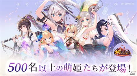 「放置少女～百花繚乱の萌姫たち～」のブラウザ版が配信開始！pcやタブレットなどの大画面でのプレイが可能に Gamer