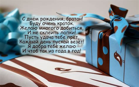 Открытка с днем рождения братишка стихи - фото и картинки abrakadabra.fun