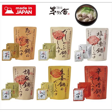 Soup Base Kayanoya Yose Nabe Hot Pot Party Soup Stock Japanese Hot Pot Dish Soup Stock Soup