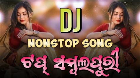 New Sambalpuri Dj Song 2023 L Sambalpuri Dj Song 2023 Remix L New