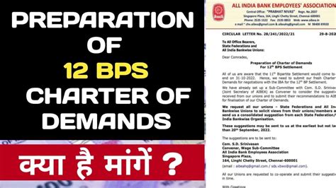 12 Bps Charter Of Demands Aibea Wants Suggestions 12 Bipartite