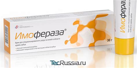 Имофераза – крем (мазь, гель) от рубцов и шрамов. Фото, инструкция ...