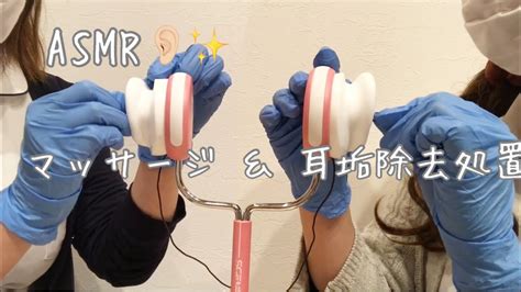 【asmr】耳のマッサージと耳垢除去処置 ／귀 마사지와 귀지 제거 조치／ear Massage And Earwax Removal👂🏻