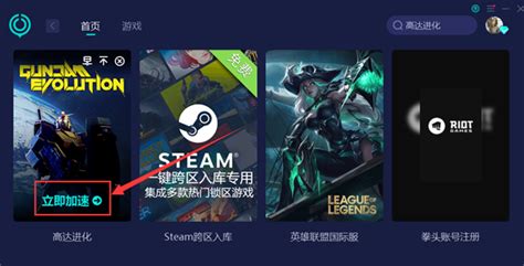 高达进化怎么入库 Steam跨区游戏入库教程