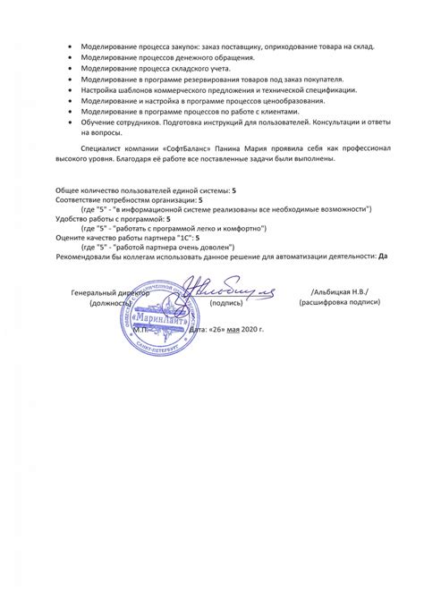 1С Управление нашей фирмой 8 - купить лицензию по цене 26 800 руб.