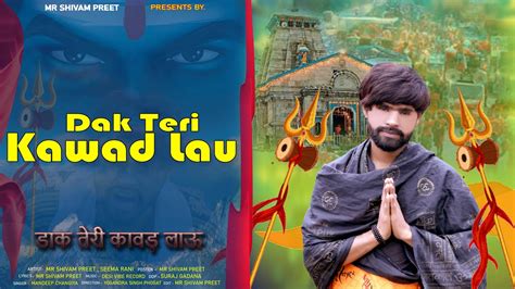 dakkawad dak teri kawad lau  shivam preet singer mandeep